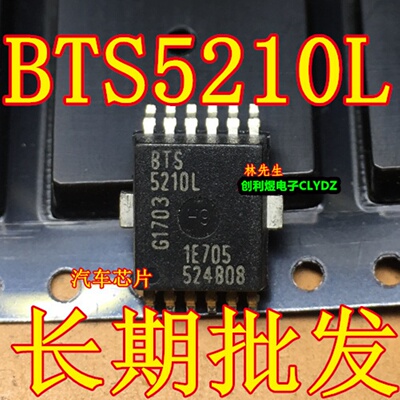 汽车芯片 BTS5210L BTS5215L BTS5240L BTS5241L BTS5242L SOP-12