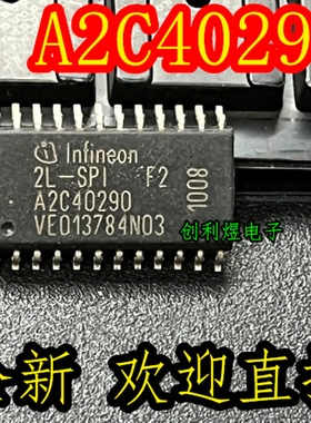A2C40290  SOP24脚 全新原装 A2C40290可直拍