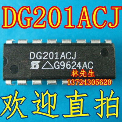 DG201ACJ  接口开关芯片 DIP16 正品 DG201ACJ BDJ