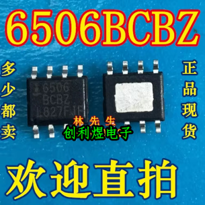 主板电源芯片UP7704U8 UP7706U8 6506BCBZ APL5912 5913 RT9018B