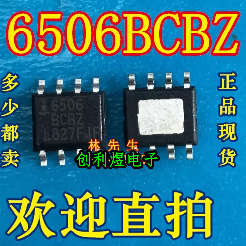 主板电源芯片UP7704U8 UP7706U8 6506BCBZ APL5912 5913 RT9018B