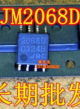 NJM2068DMX 进口电源 SOP-8脚 JRC 2068D NJM2068DM SO8