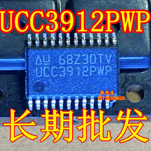 UCC3912PWPR UCC3912PWP TSSOP-24 全新 进口正品现