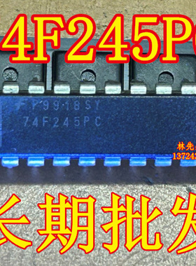74F245PC 进口原装 DIP-20脚 74F245PC