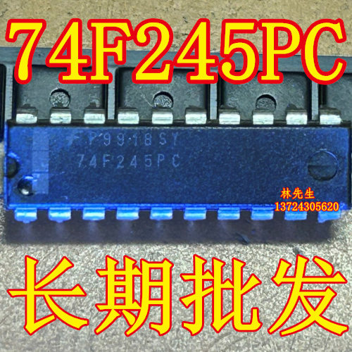 74F245PC 进口原装 DIP20脚 74F245PC 全新