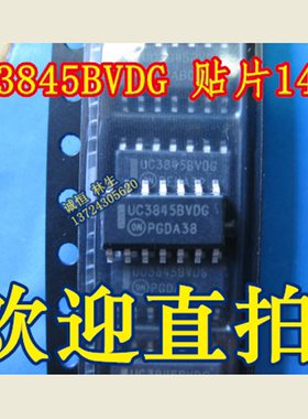 UC3845BVDG 贴片SOP14  UC3845BVDG  进口ONS 现货 UC3845BVD6