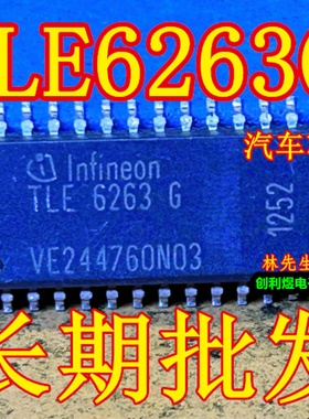 汽车芯片 TLE6263G  SOP28 全新原装 TLE62636 直拍 空调板上用