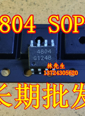 bso4804nt 电源MOS芯片 4804 贴片SOP-8脚  4804 直拍