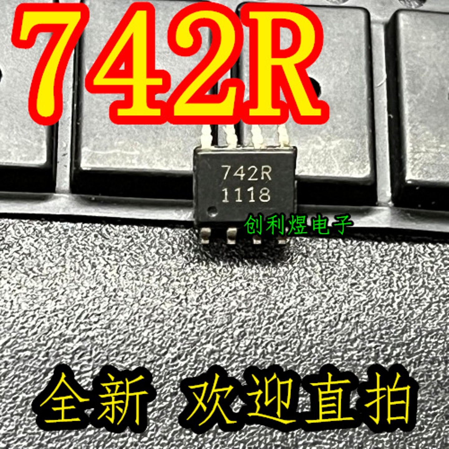 742R 742 SOP8全新原装 BSP742R