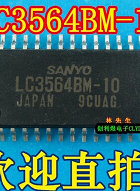LC3564BM-10 内存 SOP28 正品 贴片 LC3564BM-10 可直拍