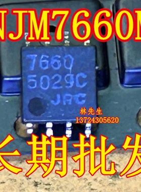 NJM7660M 进口JRC 电源芯片 SOP-8脚 2244 NJM7660M
