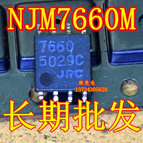 NJM7660M 进口JRC 电源芯片 SOP-8脚 2244 NJM7660M
