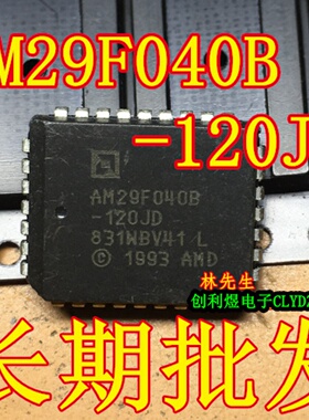 AM29F040B-120JD 多次可擦写BOIS 进口PLCC32 AM29F040B