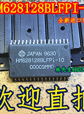 HM628128BLFPI-10  进口SOP-32  HIT  HM628128BLFP1-10