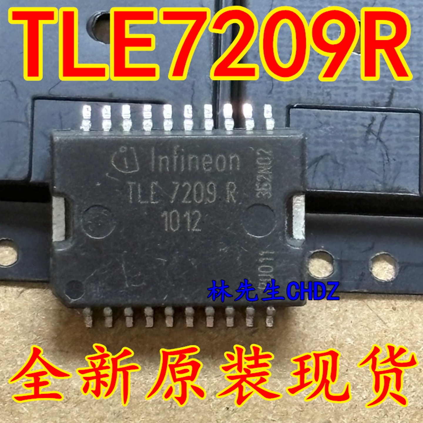 TLE7209R 汽车电脑板芯片IC 进口HSOP-20 正品