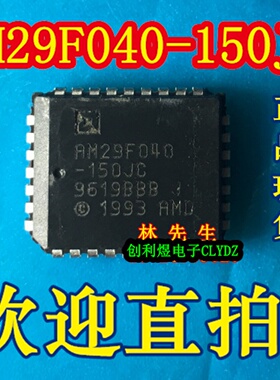 AM29F040-150JC 正品AMD  PLCC封装 AM29F040-150JC 可直拍