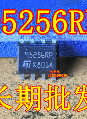 95256RP 存储器 M85256RP SOP-8脚 95256RP
