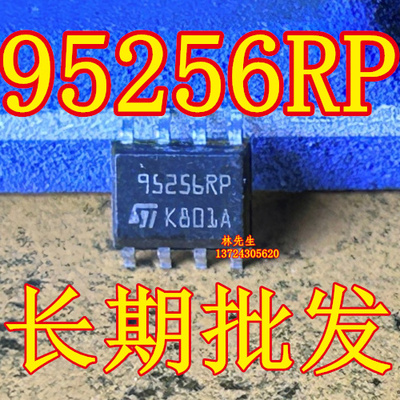95256RP 存储器 M85256RP SOP-8脚 95256RP
