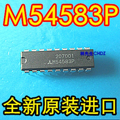 M54583P 进口MIT正品 直插DIP-18脚 M54583P 可直拍