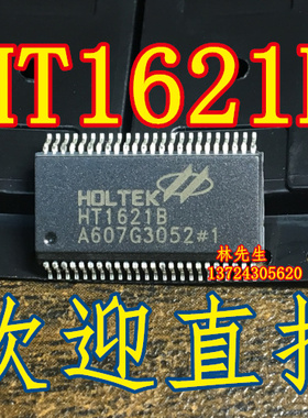 LCD 液晶屏幕 驱动 芯片 HT1621B SSOP-48 全新 HT1621B