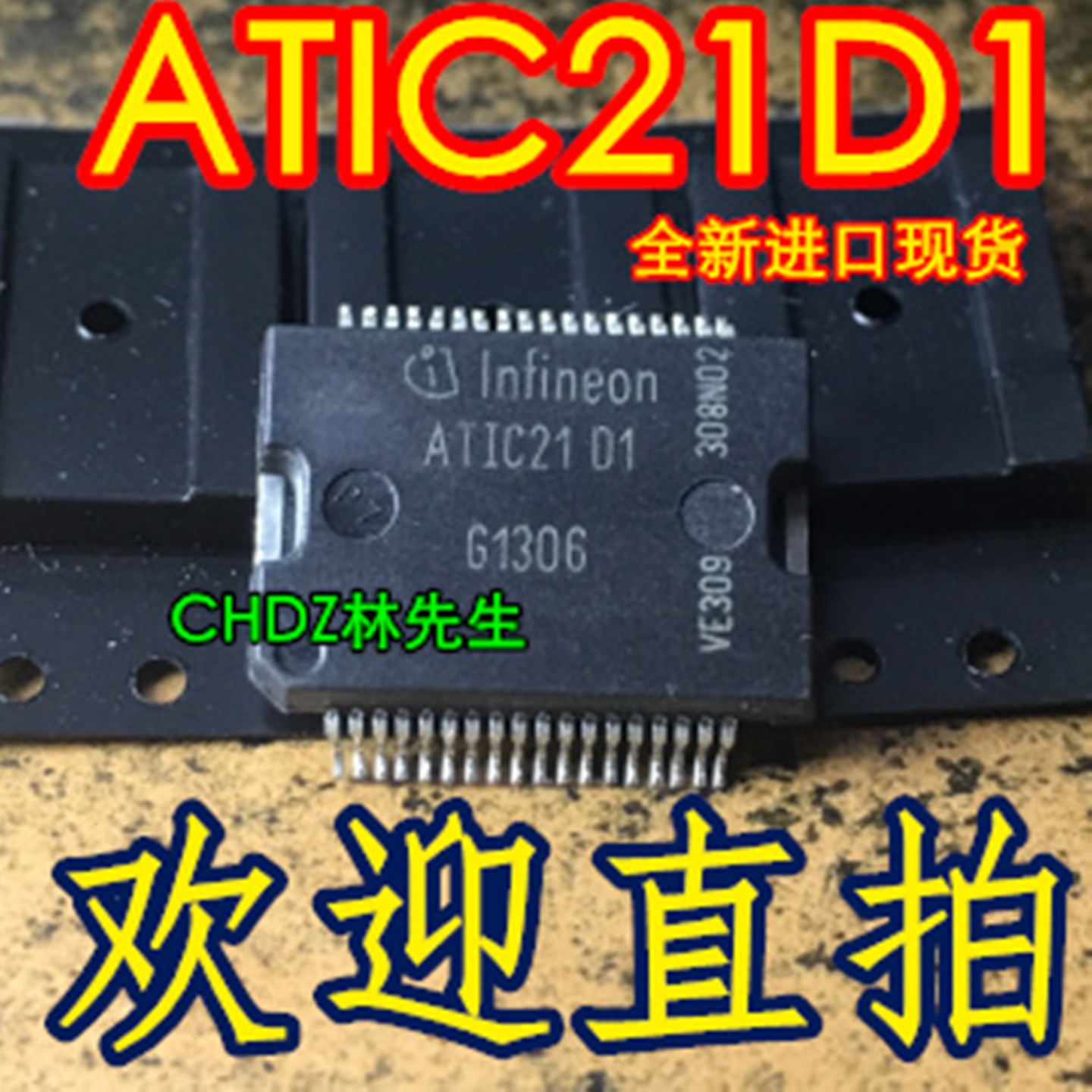 ATIC21D1 ATIC21 D1 汽车芯片SSOP36脚底带散热片 正品 ATIC21D1