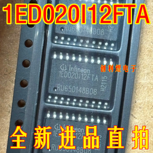 1ED020I12FTA SOP20脚进口芯片1ED020I12FTA全新