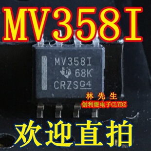 MV358I MV3581 LMV358IDR 正品运放 SOP8脚  MV358I  进口原装