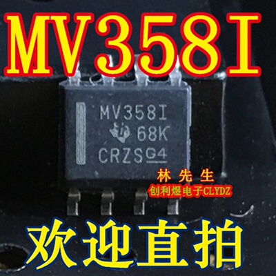 MV358I MV3581 LMV358IDR 正品运放 SOP8脚  MV358I  进口原装