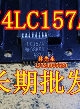 LC157A SN74LVC157APW 原装进口芯片TSSOP封装全新现货IC电子元件