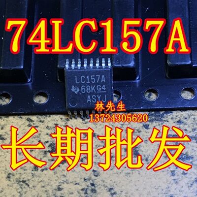 LC157A SN74LVC157APW 原装进口芯片TSSOP封装全新现货IC电子元件