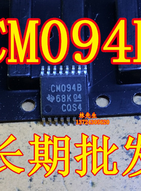 CM094B 68KG4 CQS4 进口TI  薄密脚TSSOP-16 CD4094BPW
