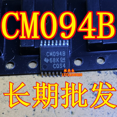CM094B 68KG4 CQS4 进口TI  薄密脚TSSOP-16 CD4094BPW