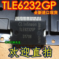 全新汽车芯片 TLE6240GP TLE7230R TLE6232GP TLE6368G2 TLE6288R