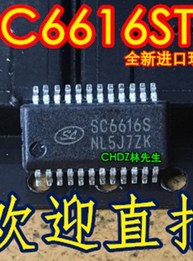 SC6616S 贴片SSOP24脚 正品现货 SC6616STR 16位恒流LED驱动器