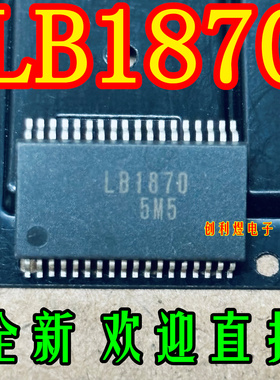 LB1870电源芯片28脚全新正品LB1870