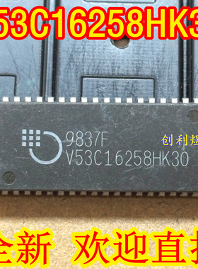 V53C16258HK30 存储器芯片全新原装SOIC-28现货