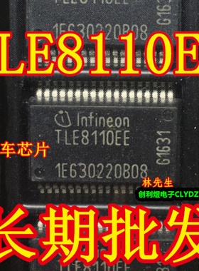 TLE8110EE  全新汽车芯片  SSOP-36  底带散热片 TLE8110EE 直拍