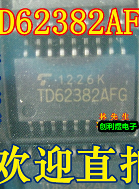 TD62382AFG TD62382AF TD62382F 贴片SOP18脚 TD62382AFG 可直拍