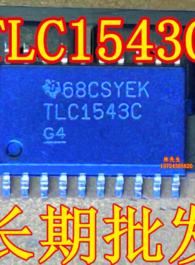 TLC1543C 进口TI 电源芯片 SOP-20脚 TLC1543CDW