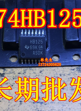 HB125 进口 SN74AHCT125PW 74HB125PW 74AHCT125PW TSSOP