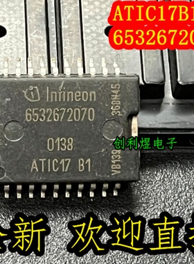 ATIC17B1  6532672070   芯片 全新原装直拍