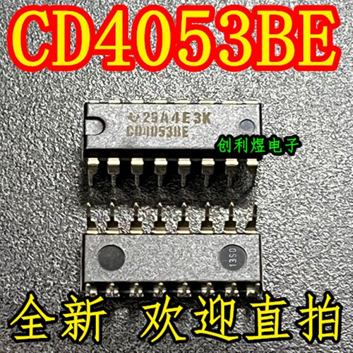 CD4053BE 直插DIP16 逻辑芯片IC 全新原装