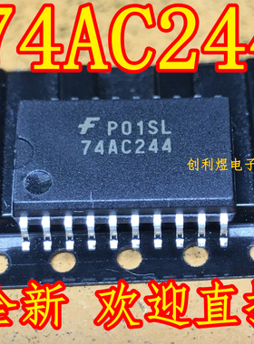 74AC244 贴片 SOP20脚 不含脚宽7。2MM 宽体积 AC244  74AC244
