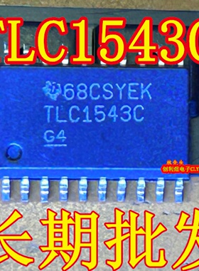 TLC1543C 进口TI 电源芯片 SOP-20脚 TLC1543CDW