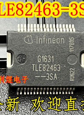 TLE82463-3SA芯片全新 原装 封装HSSOP36
