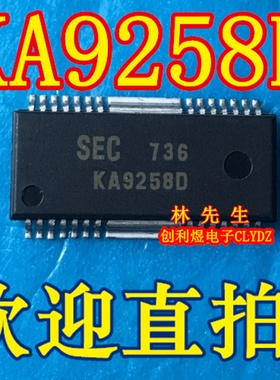 KA9258D SEC 正品贴片SOP24 电机驱动芯片 KA9258D 全新可直拍