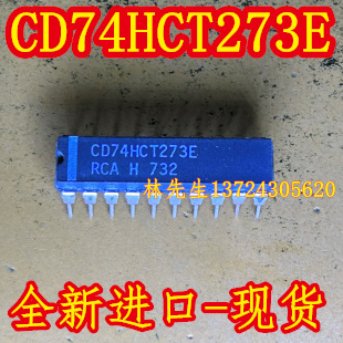 CD74HCT273E  74HCT273E  HCT273 可直拍 厂家现货  dip