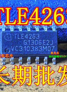 4263 电源芯片 TLE4263GS  汽车芯片 4263