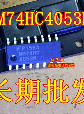 MM74HC4053M 进口 FSC 贴片SOP-14 窄体积  MM74HC4053MX