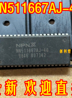 NN511667AJ-40  进口现货芯片全新原装正品SMD封装IC电子元器件